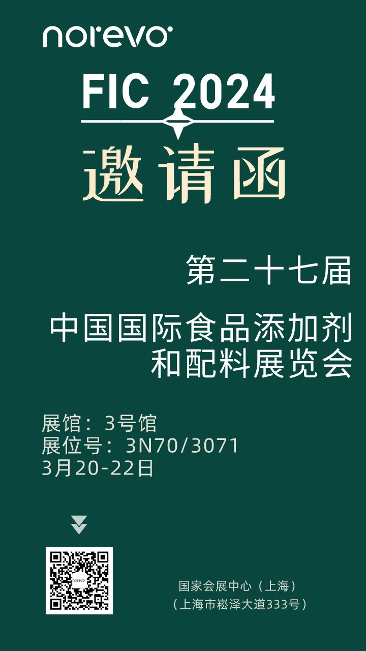 您有一封FIC2024邀請(qǐng)函，敬請(qǐng)查收